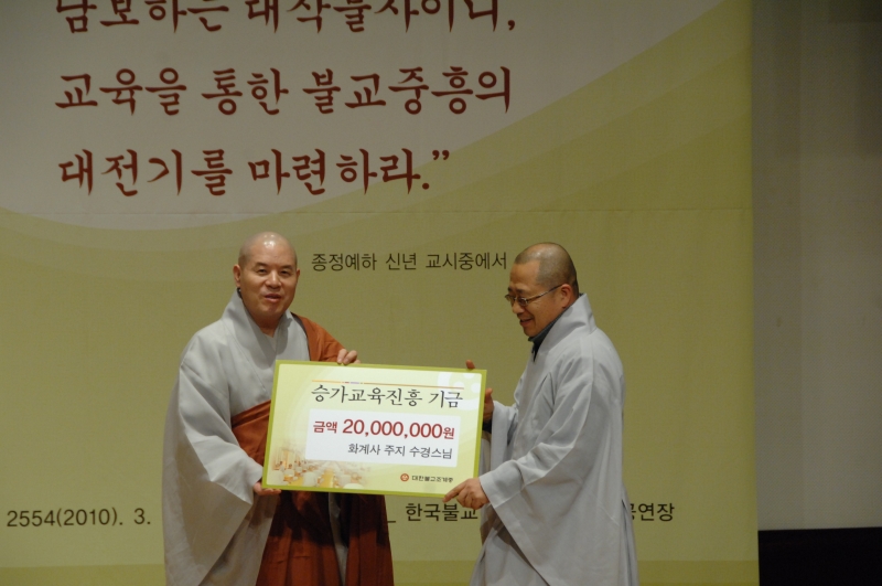 2010.03.10_승가교육진흥위원회 발족식 (154)